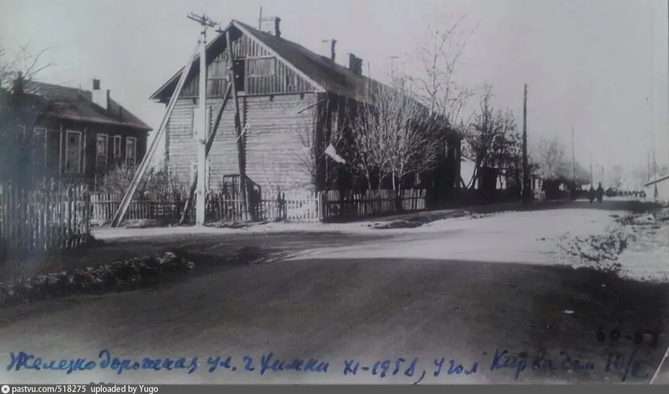 ул. Железнодорожная 1965