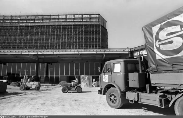 шереметьево - 2 1979г